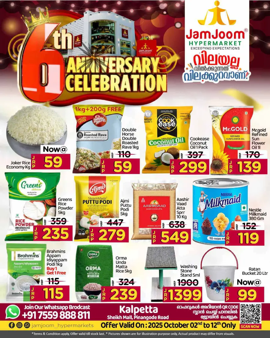 Friday Offer In JamJoom Hypermarket Wayanad